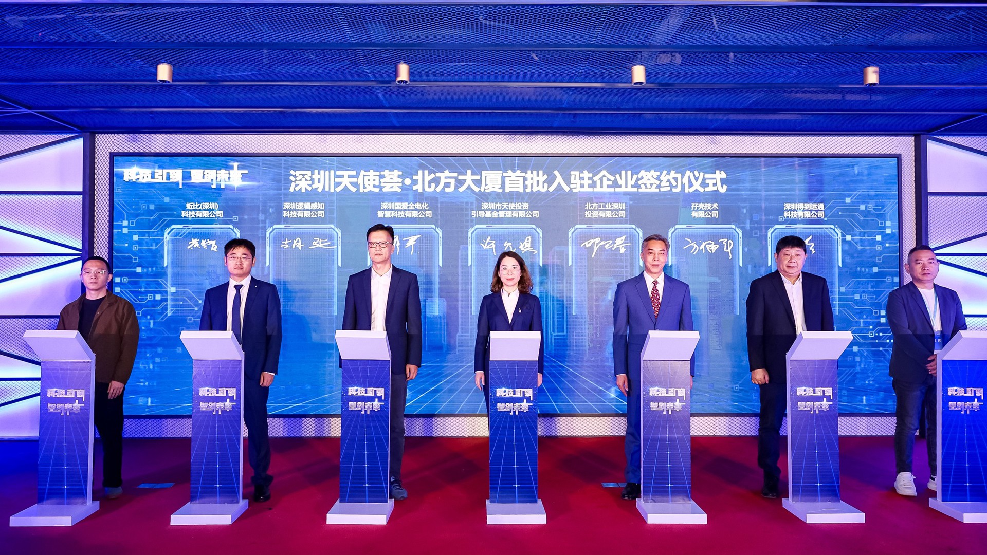 深圳國(guó)愛(ài)電器：攜手福田天使母基金，共譜電火領(lǐng)域新篇章