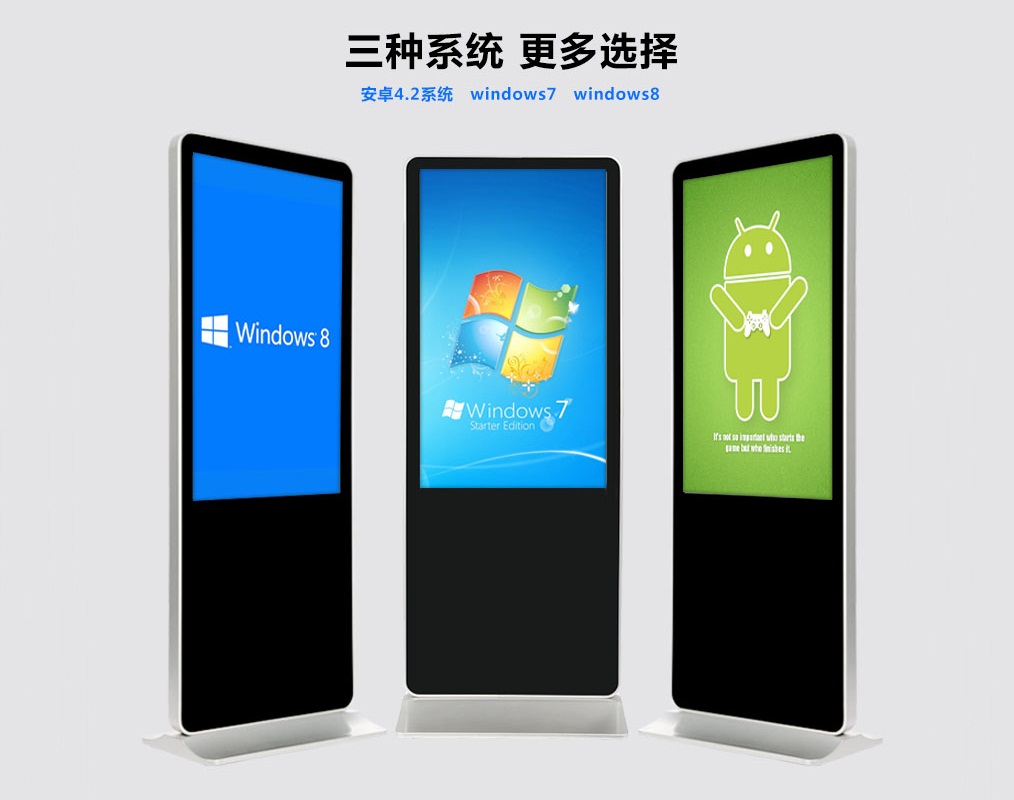 55寸立式廣告機(jī)