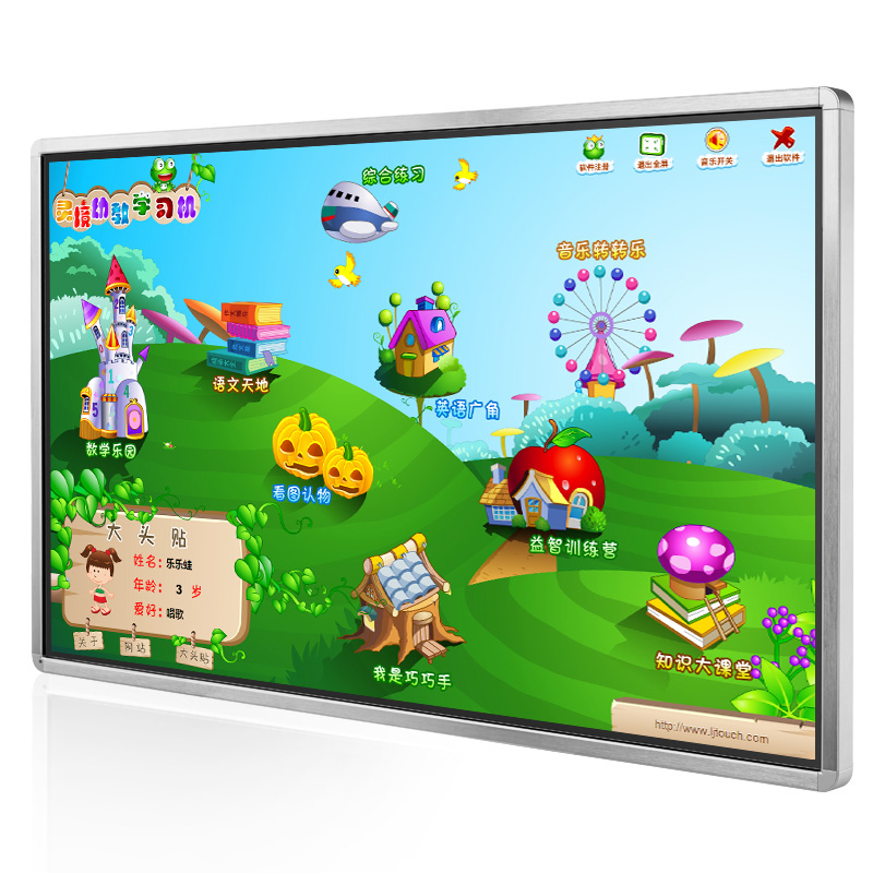 教學(xué)一體機(jī)